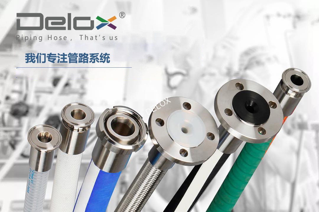 工業軟管 工業軟管