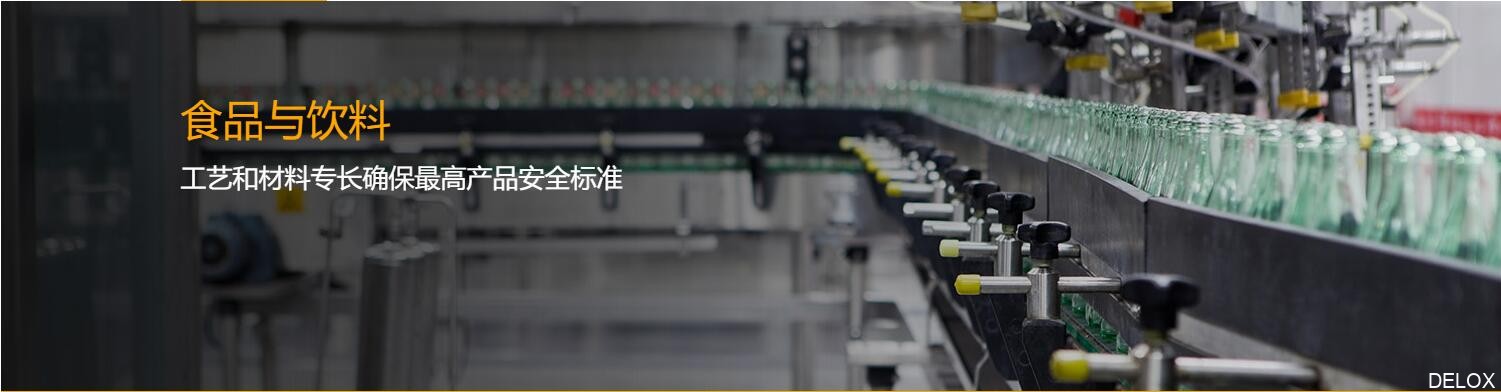 德璐氏軟管 德璐氏軟管