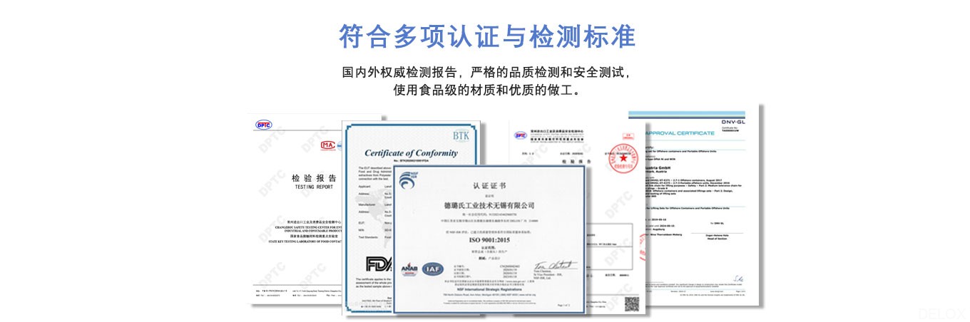 符合食品級(jí)認(rèn)證的軟管 符合食品級(jí)認(rèn)證的軟管